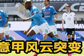 AYX SPORTS-关键时刻意甲传出新动向；皇家社会手感冰凉；管理层表态——话题不断；更衣室氛围转暖的简单介绍