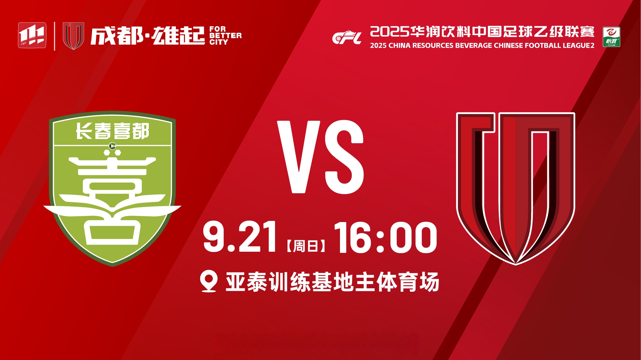 爱游戏平台-国际比赛日NBA总决赛传出新动向；成都蓉城止住颓势；管理层表态——赛场秩序良好；球队文化再被提及(nba总决赛赛今天比赛时间好多钟开始)